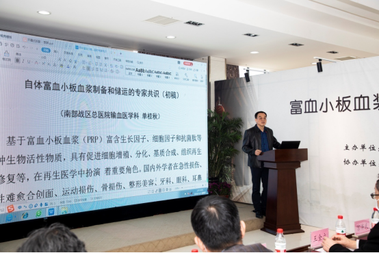 2020年11月5日，由中國輸血協會臨床輸血管理學專業委員會主辦、力博醫藥協辦的富血小板血漿（PRP）專家共識全國研討會在江陰隆重召開，約百名全國輸血行業專家代表參加了本次會議。  1.jpg  開幕式上，力博醫藥董事長陳玉平先生致歡迎詞，對與會專家的到來表示熱烈歡迎；中國輸血協會臨床輸血管理學專業委員會主任委員、衛健委臨床檢驗中心輸血室主任、北京醫院輸血科主任宮濟武主任做重要講話，強調了PRP制備、儲運等過程建立規范化專家共識的必要性，同時表示將啟動建立PRP臨床應用指南專家共識。  2.jpg  3.jpg  在上午的會議中，廣州軍區血液中心主任、全軍輸血管理委員會副主任委員單桂秋教授詳細闡述了自體富血小板血漿制備、儲運的專家共識（初稿），該共識（初稿）以廣泛的應用研究基礎和實踐經驗為基礎，研究并參考國內外相關文獻，結合國內現狀，經部分國內輸血醫學專家研討后形成。與會專家各抒己見，就專家共識（初稿）展開熱烈討論，并達成初步共識。  4.jpg  下午的會議主題是精準檢測、精準輸血。宮濟武主任首先發布了《疑難血型500例匯編》啟動計劃，號召與會專家攜帶案例參編，旨在推動臨床輸血中疑難血型、未知抗體的精準檢測。接著，南京醫科大學國家衛生健康委員會抗體技術重點實驗室主任馮振卿教授、唐奇博士、力博醫藥高宏軍博士等分別作了相關報告。  5.jpg  本次研討會參會專家就PRP制備、儲運等過程技術進行了廣泛深入的探討，下一階段將陸續開展PRP臨床應用指南編制，召集成立PRP技術聯盟、《疑難血型500例匯編》等各項工作。 