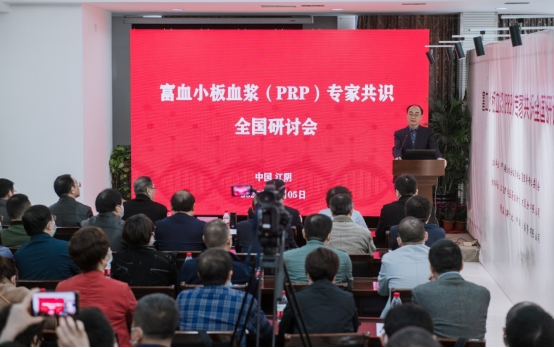 2020年11月5日，由中國輸血協會臨床輸血管理學專業委員會主辦、力博醫藥協辦的富血小板血漿（PRP）專家共識全國研討會在江陰隆重召開，約百名全國輸血行業專家代表參加了本次會議。  1.jpg  開幕式上，力博醫藥董事長陳玉平先生致歡迎詞，對與會專家的到來表示熱烈歡迎；中國輸血協會臨床輸血管理學專業委員會主任委員、衛健委臨床檢驗中心輸血室主任、北京醫院輸血科主任宮濟武主任做重要講話，強調了PRP制備、儲運等過程建立規范化專家共識的必要性，同時表示將啟動建立PRP臨床應用指南專家共識。  2.jpg  3.jpg  在上午的會議中，廣州軍區血液中心主任、全軍輸血管理委員會副主任委員單桂秋教授詳細闡述了自體富血小板血漿制備、儲運的專家共識（初稿），該共識（初稿）以廣泛的應用研究基礎和實踐經驗為基礎，研究并參考國內外相關文獻，結合國內現狀，經部分國內輸血醫學專家研討后形成。與會專家各抒己見，就專家共識（初稿）展開熱烈討論，并達成初步共識。  4.jpg  下午的會議主題是精準檢測、精準輸血。宮濟武主任首先發布了《疑難血型500例匯編》啟動計劃，號召與會專家攜帶案例參編，旨在推動臨床輸血中疑難血型、未知抗體的精準檢測。接著，南京醫科大學國家衛生健康委員會抗體技術重點實驗室主任馮振卿教授、唐奇博士、力博醫藥高宏軍博士等分別作了相關報告。  5.jpg  本次研討會參會專家就PRP制備、儲運等過程技術進行了廣泛深入的探討，下一階段將陸續開展PRP臨床應用指南編制，召集成立PRP技術聯盟、《疑難血型500例匯編》等各項工作。 
