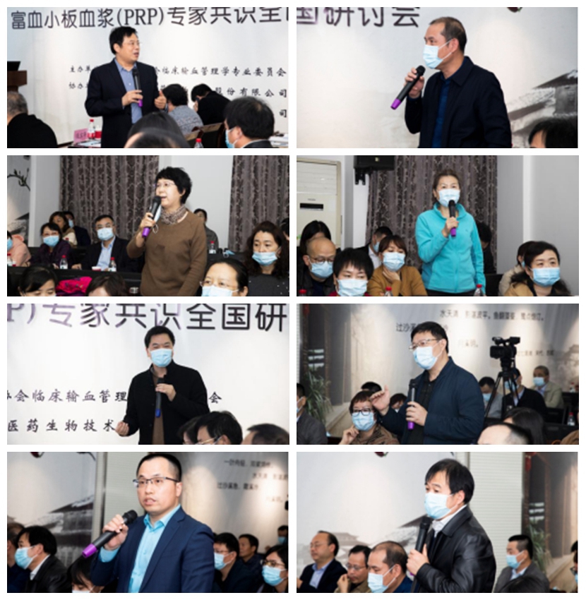 2020年11月5日，由中國輸血協會臨床輸血管理學專業委員會主辦、力博醫藥協辦的富血小板血漿（PRP）專家共識全國研討會在江陰隆重召開，約百名全國輸血行業專家代表參加了本次會議。  1.jpg  開幕式上，力博醫藥董事長陳玉平先生致歡迎詞，對與會專家的到來表示熱烈歡迎；中國輸血協會臨床輸血管理學專業委員會主任委員、衛健委臨床檢驗中心輸血室主任、北京醫院輸血科主任宮濟武主任做重要講話，強調了PRP制備、儲運等過程建立規范化專家共識的必要性，同時表示將啟動建立PRP臨床應用指南專家共識。  2.jpg  3.jpg  在上午的會議中，廣州軍區血液中心主任、全軍輸血管理委員會副主任委員單桂秋教授詳細闡述了自體富血小板血漿制備、儲運的專家共識（初稿），該共識（初稿）以廣泛的應用研究基礎和實踐經驗為基礎，研究并參考國內外相關文獻，結合國內現狀，經部分國內輸血醫學專家研討后形成。與會專家各抒己見，就專家共識（初稿）展開熱烈討論，并達成初步共識。  4.jpg  下午的會議主題是精準檢測、精準輸血。宮濟武主任首先發布了《疑難血型500例匯編》啟動計劃，號召與會專家攜帶案例參編，旨在推動臨床輸血中疑難血型、未知抗體的精準檢測。接著，南京醫科大學國家衛生健康委員會抗體技術重點實驗室主任馮振卿教授、唐奇博士、力博醫藥高宏軍博士等分別作了相關報告。  5.jpg  本次研討會參會專家就PRP制備、儲運等過程技術進行了廣泛深入的探討，下一階段將陸續開展PRP臨床應用指南編制，召集成立PRP技術聯盟、《疑難血型500例匯編》等各項工作。 